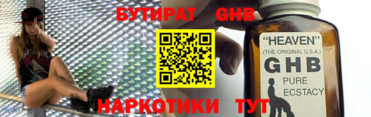 Бутират вода  Вход с VPN  Бутират  Луга 