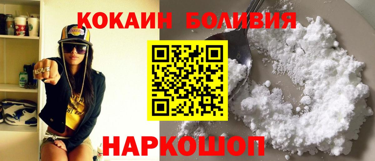 Кокаин Боливия  Cocaine  Cocaine Перу  Луга  Вход с VPN 