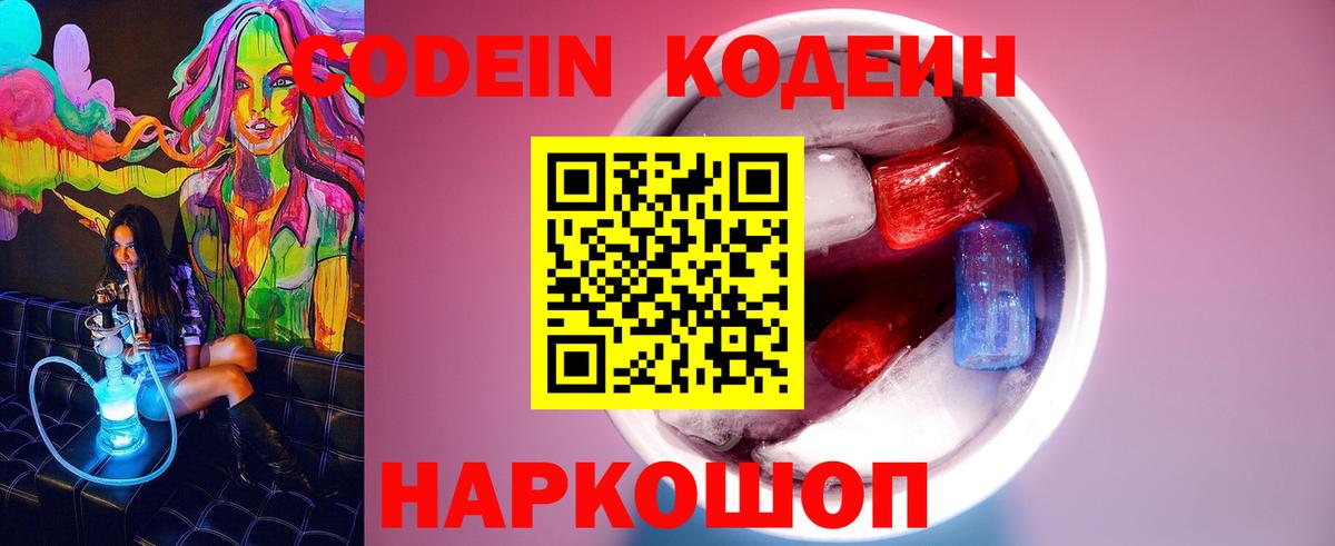 Луга  где купить наркоту  Вход с VPN  Codein напиток Lean (лин)  Codein Purple Drank 