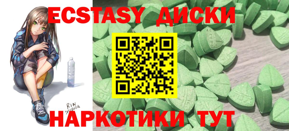Экстази 99% Луга