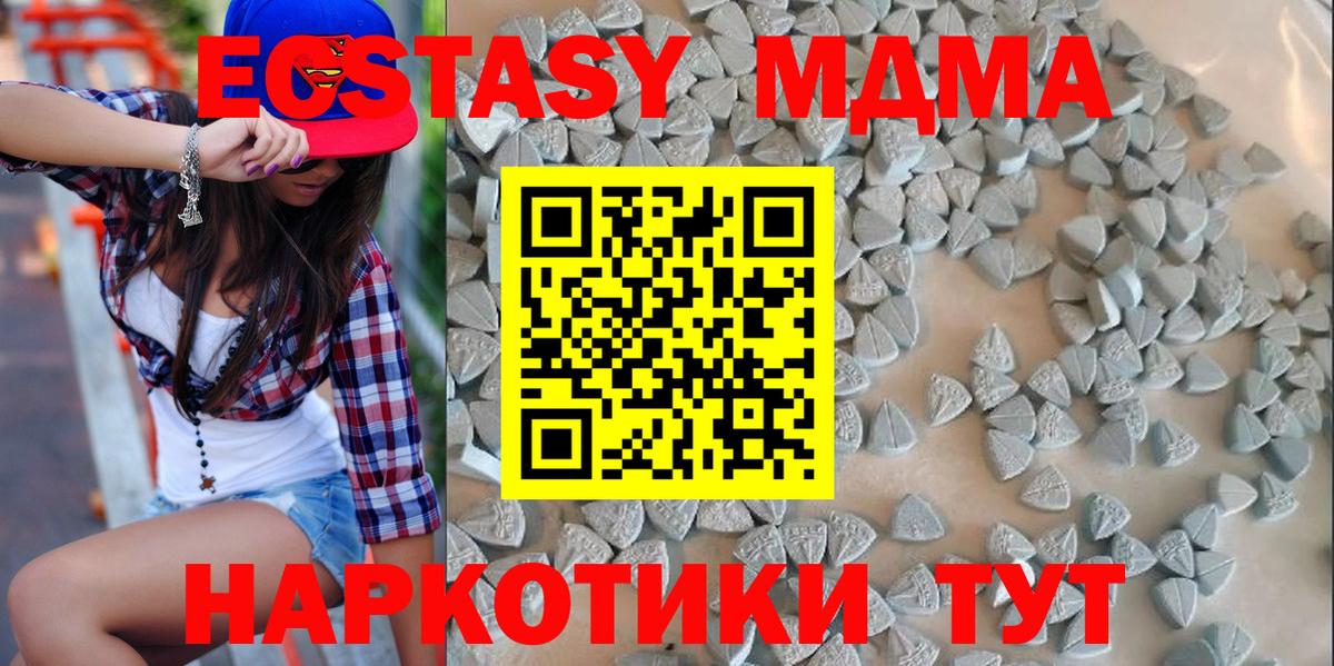 Ecstasy MDMA  Вход с VPN  Экстази  ЭКСТАЗИ бентли  Луга 