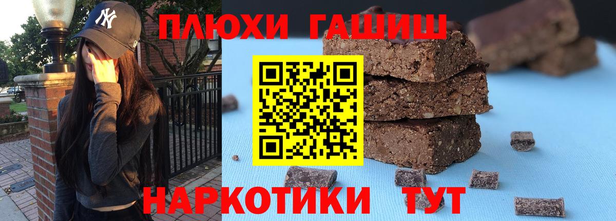 ГАШ VHQ  Гашиш hashish  Вход с VPN  Луга 
