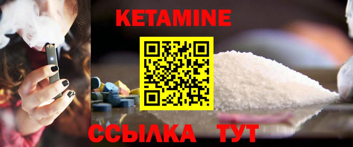 Луга  Кетамин ketamine  Вход с VPN 