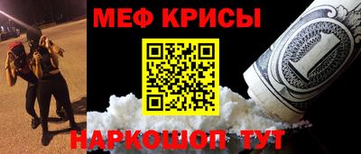крисы Татарск