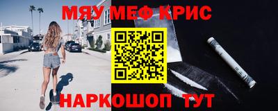 крисы Татарск