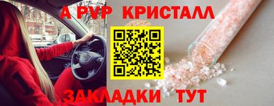 крисы Татарск