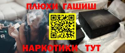 гашишное масло Тулун