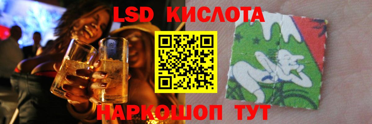 ЛСД экстази кислота Луга