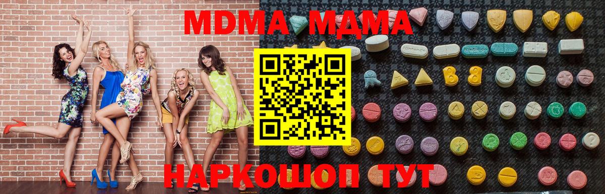 МДМА VHQ  Вход с VPN  Луга  МДМА crystal 