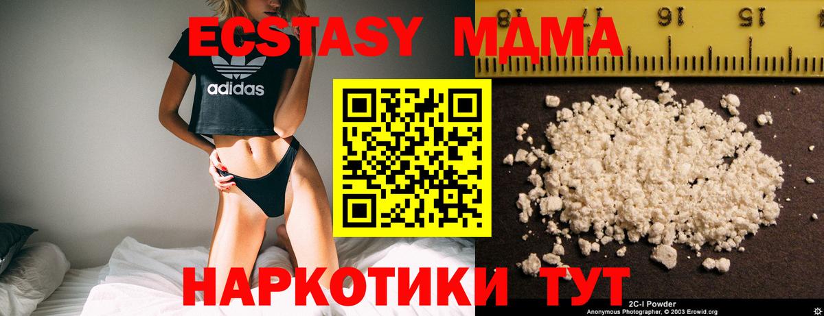 МДМА кристаллы Луга