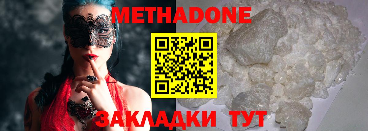 МЕТАДОН VHQ Луга
