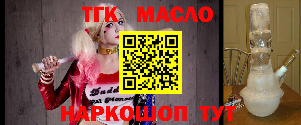 Дистиллят ТГК THC oil  Вход с VPN  где продают наркотики  Дистиллят ТГК Wax  Луга 